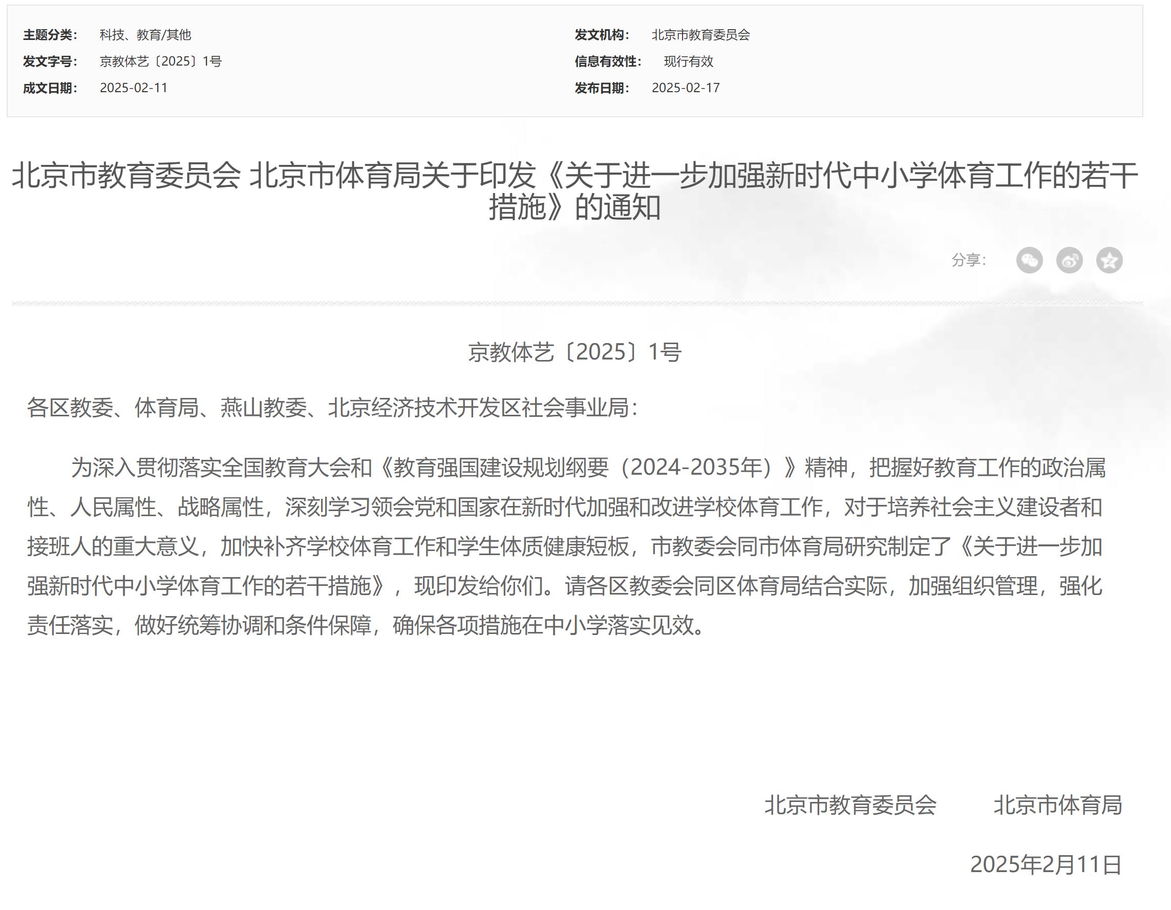 加油